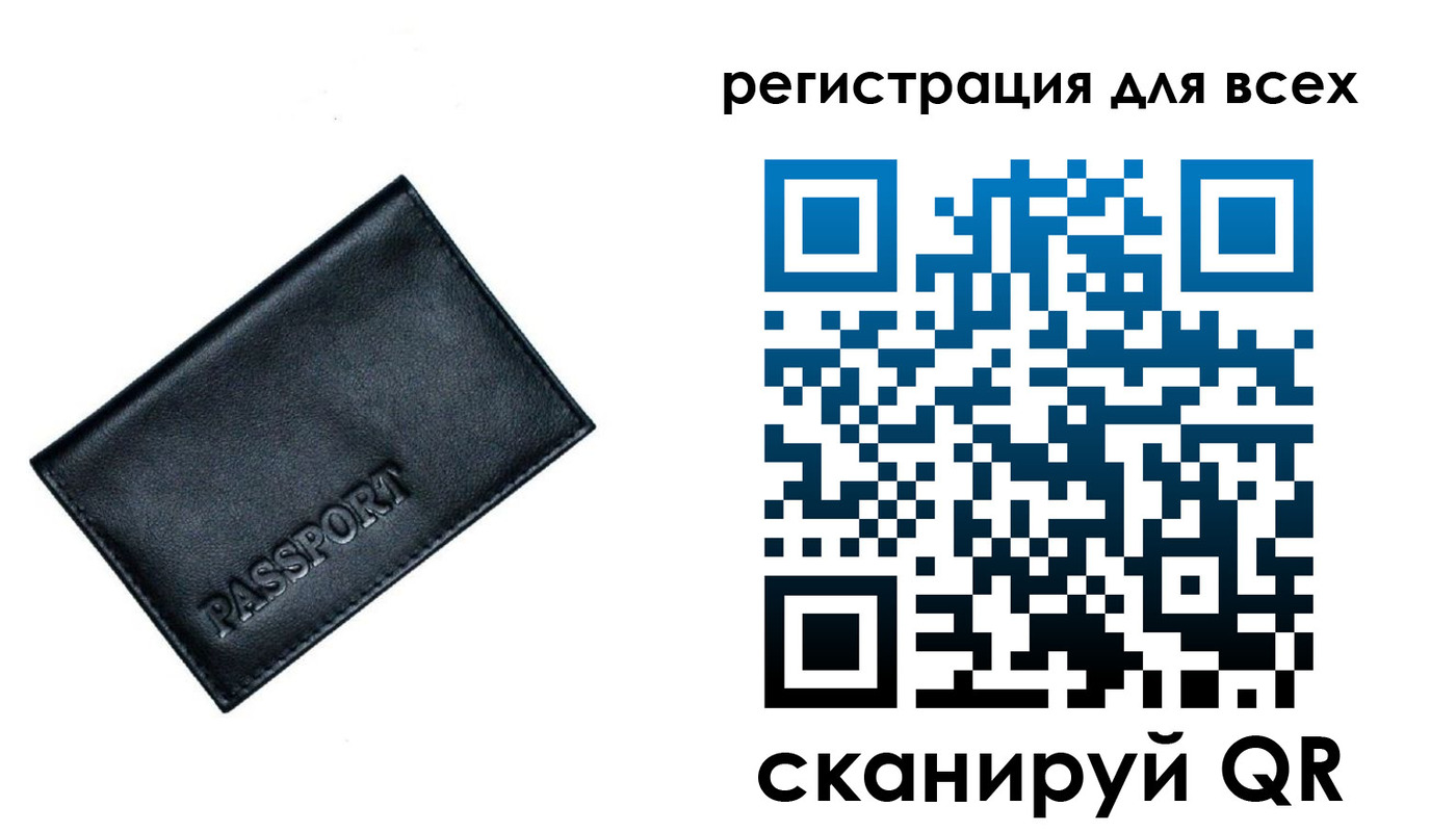 временная регистрация для школы в Новозыбкове